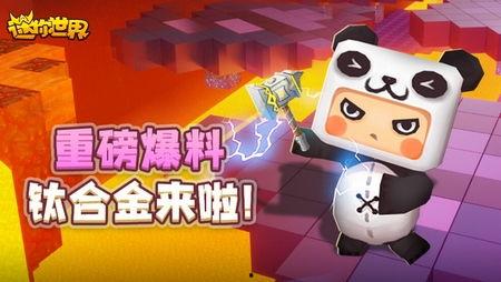 迷你世界被爆料的视频,神秘视频揭示游戏全新内容与玩法